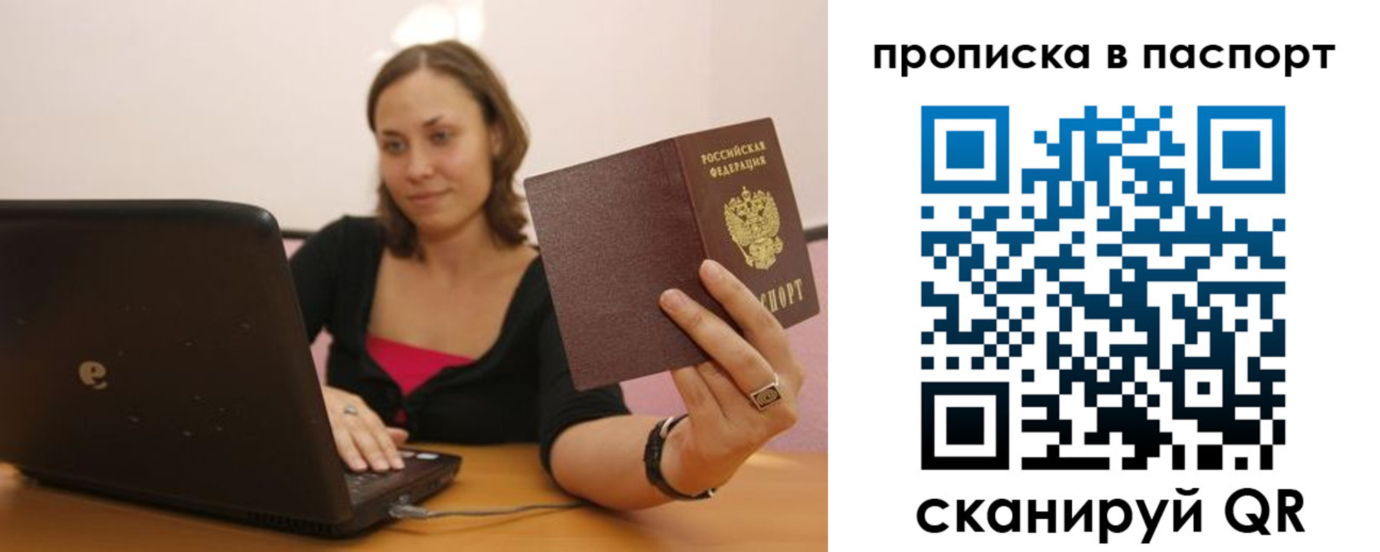 прописка паспорт в Котовске