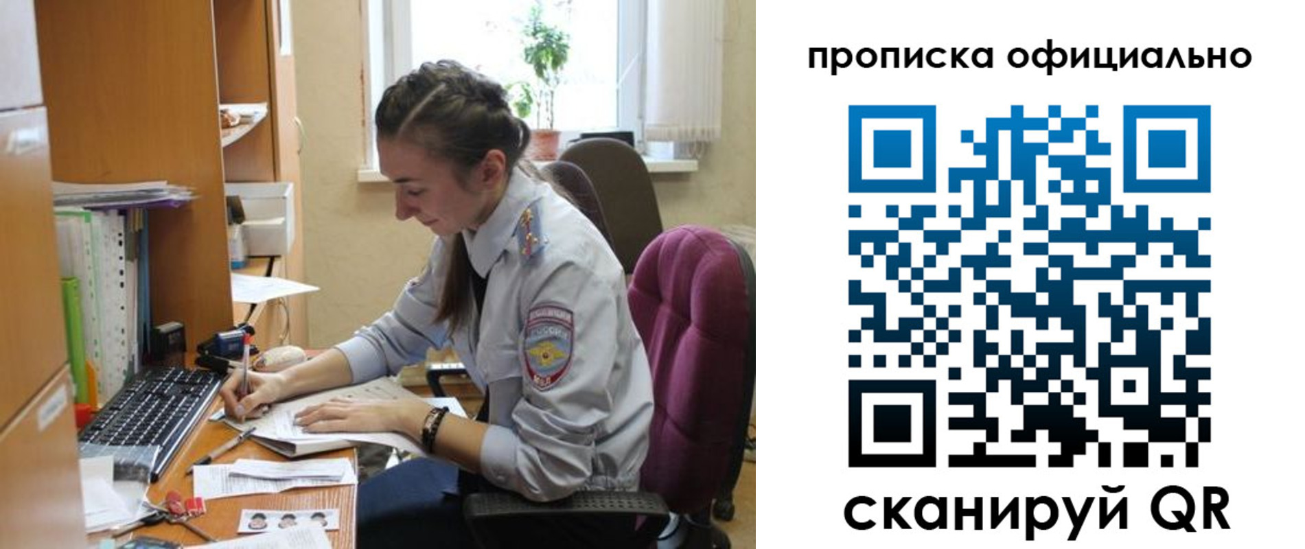 временная регистрация недорого в Котовске