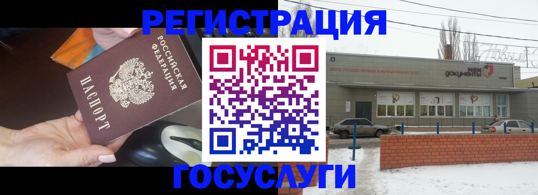 временная регистрация госуслуги в Котовске