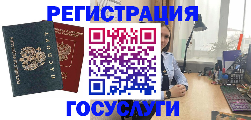 прописка иностранных граждан в Котовске