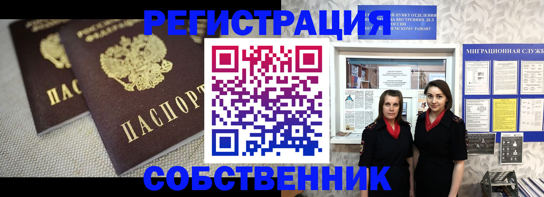временная регистрация гарантия в Котовске